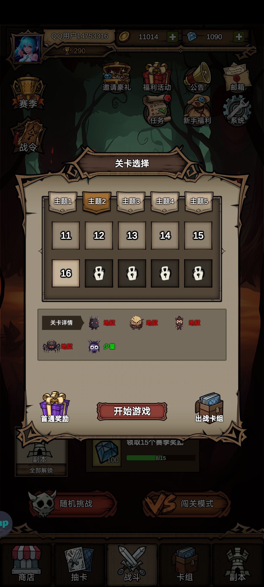第16关闯不过，求解 2