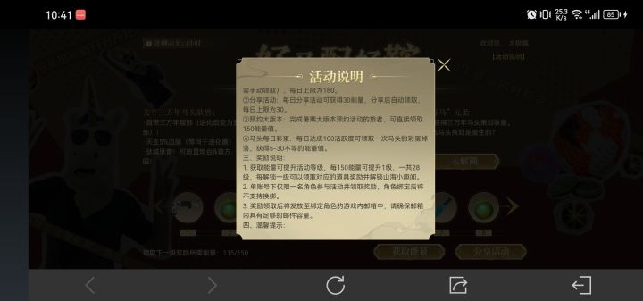 我问一哈截图