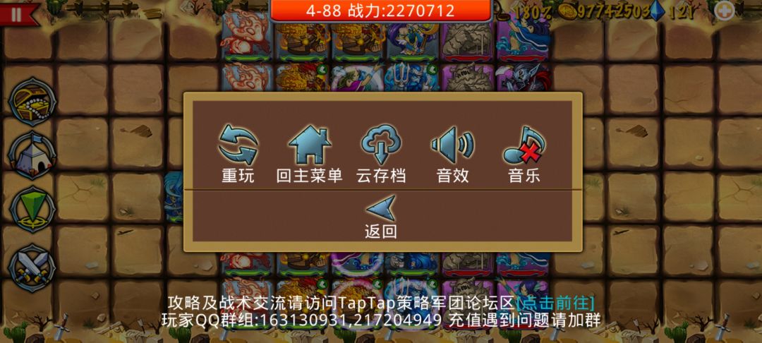 精彩截图分享 2026-8-2 1