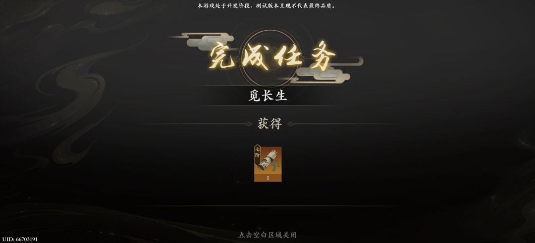 还是阵法厉害 2