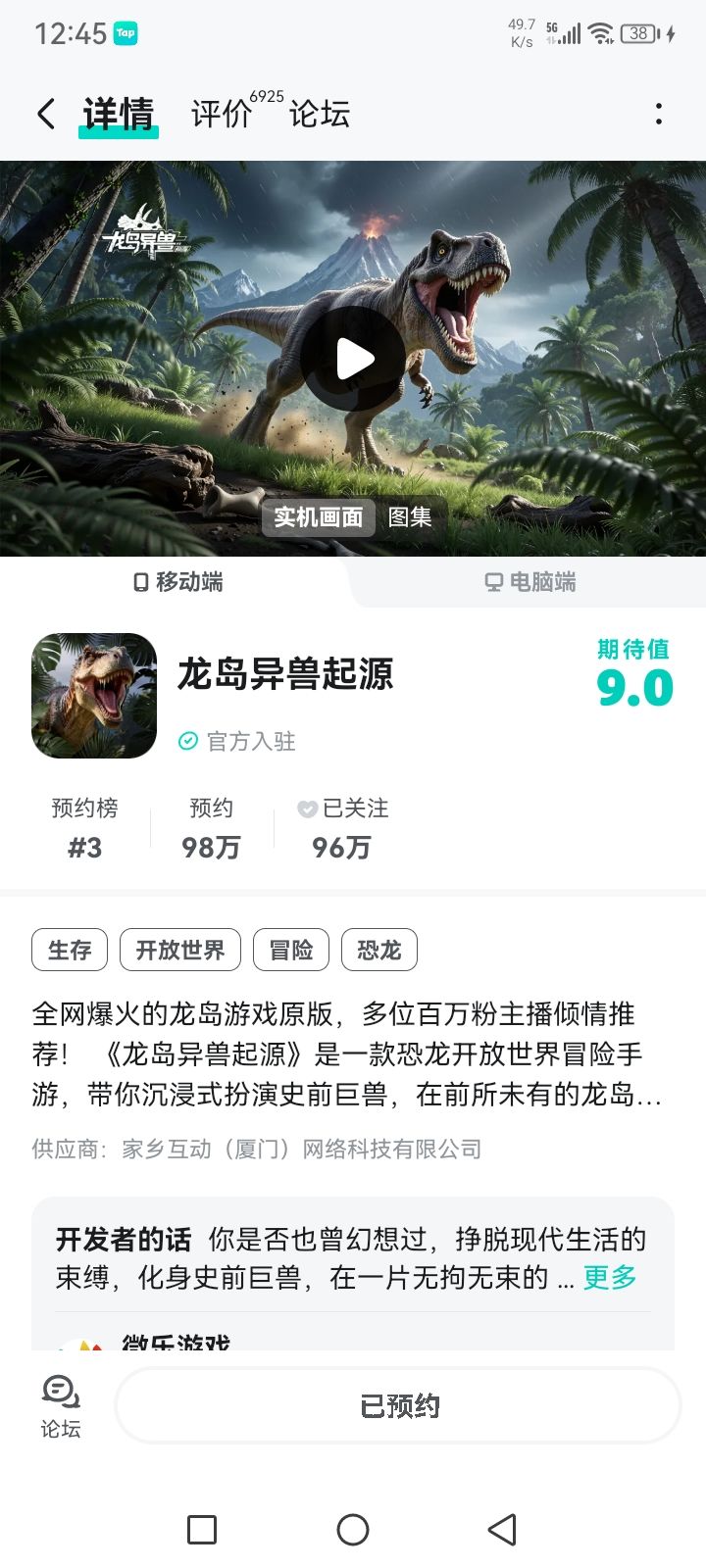 TapTap