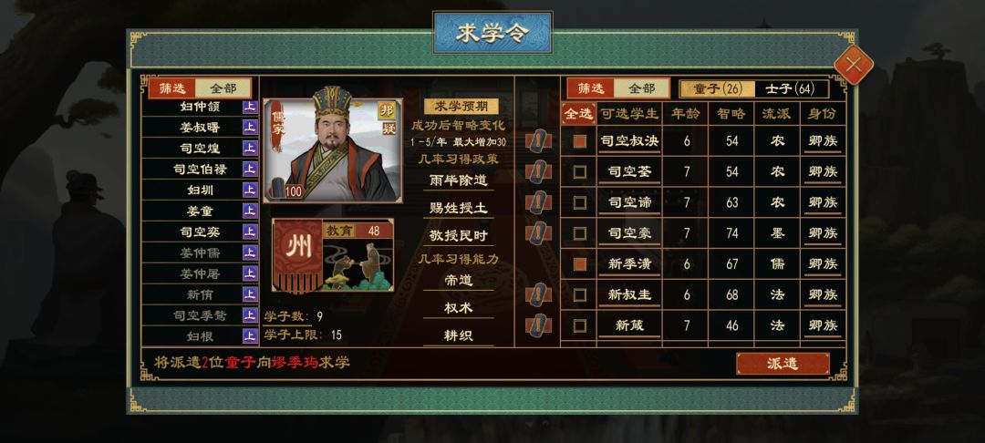 官方起来干活了!求学界面无法查看学子信息 1
