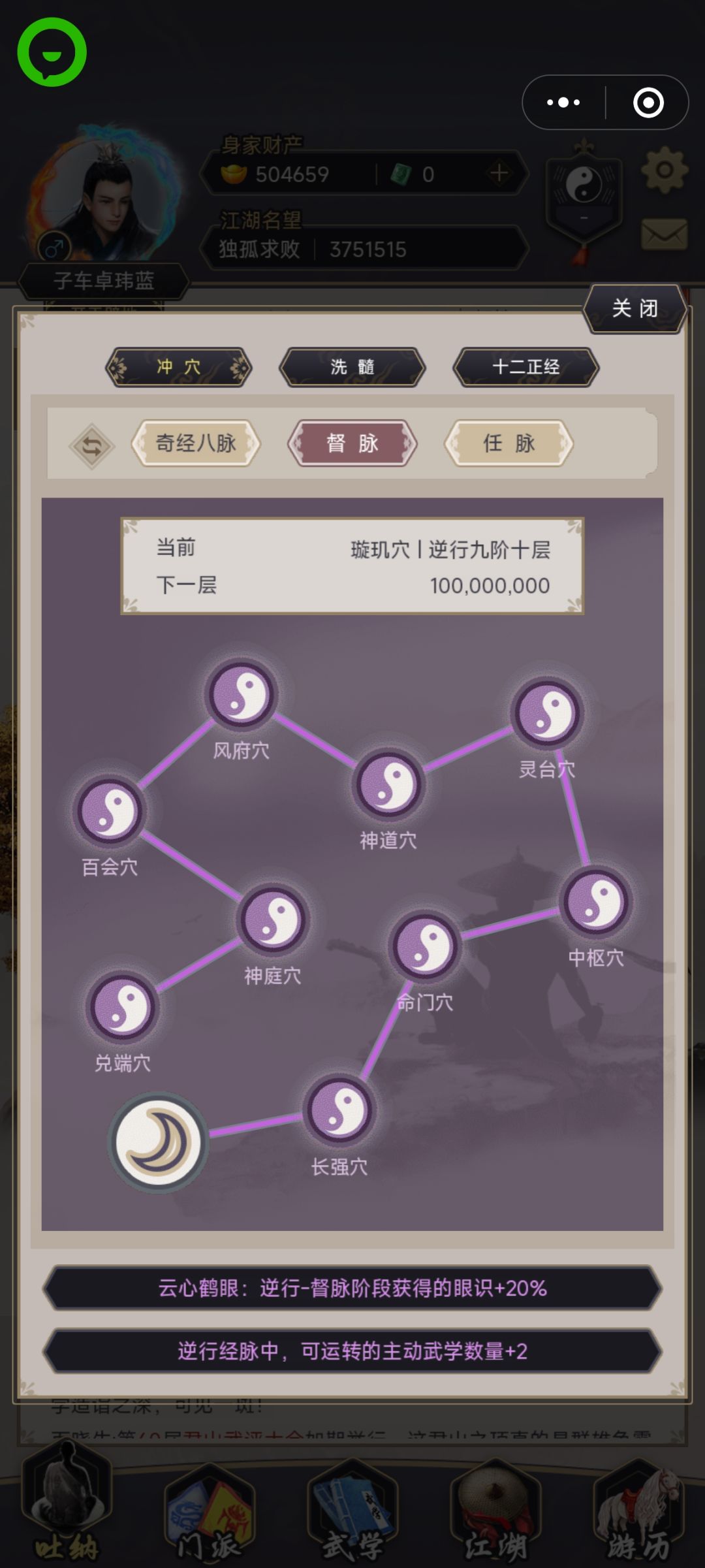 刀过赤练 3