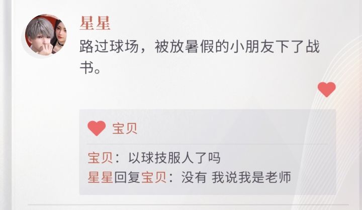 攻击卡怎么看截图