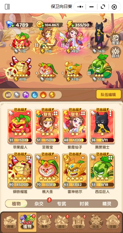 小猴子有点变态强 2