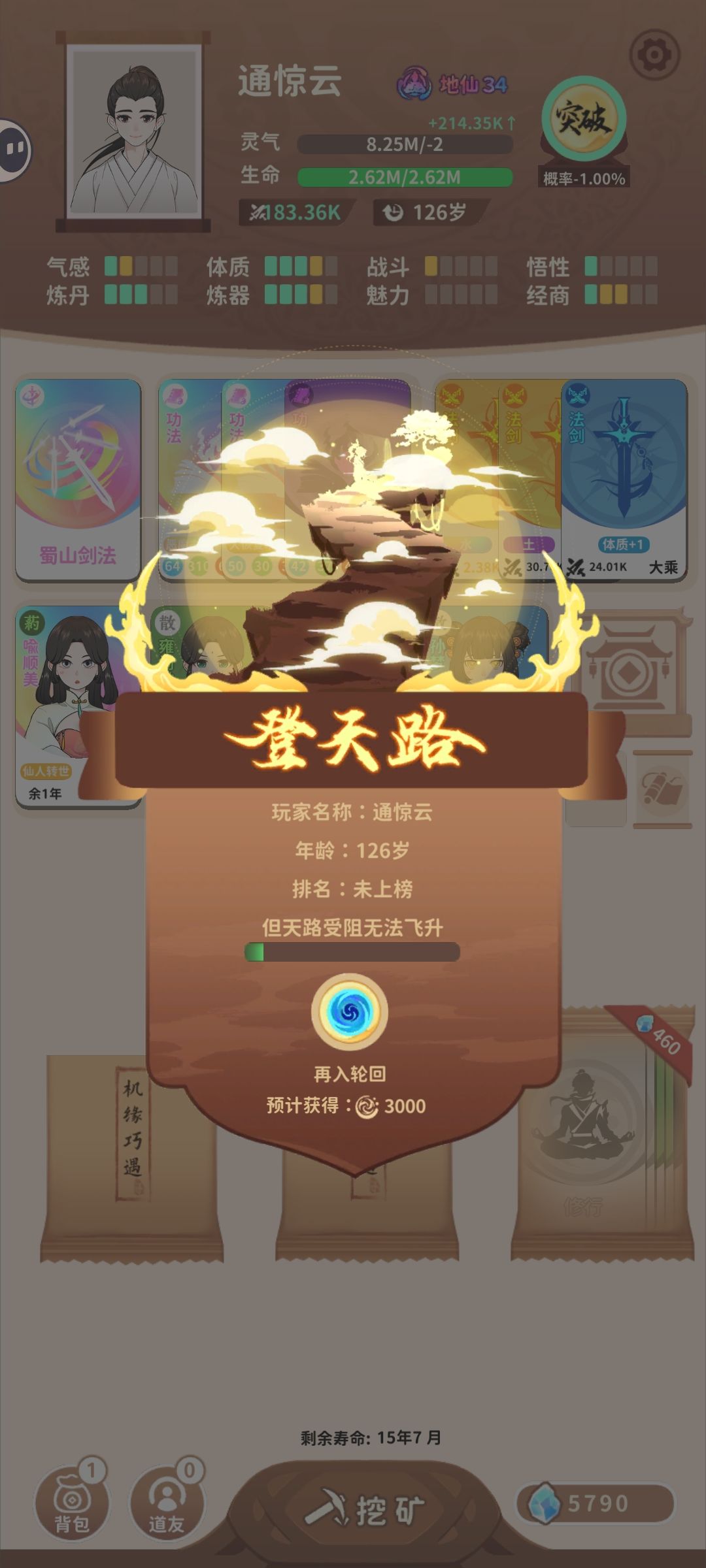 蜀山剑法(彩水剑) 3