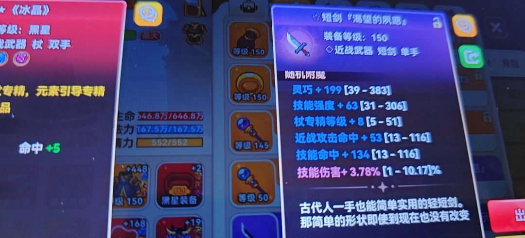 法师有救了 1