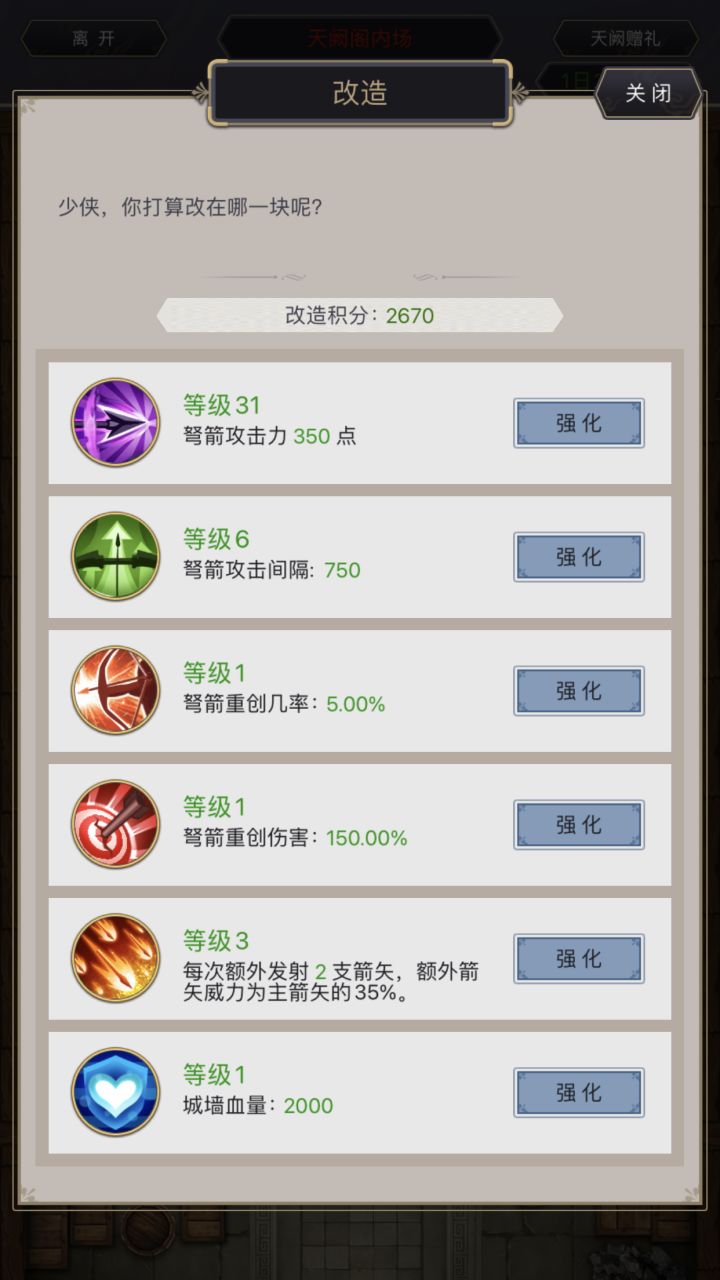 就这么逼氪吗？截图