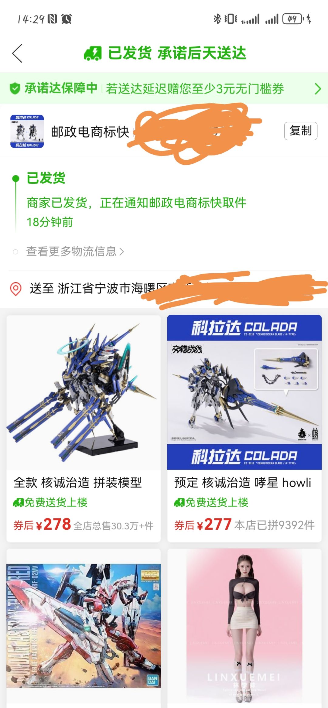 发货了发货了,我的科拉达 1