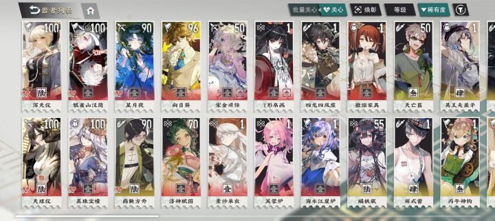 求教配队和自选截图