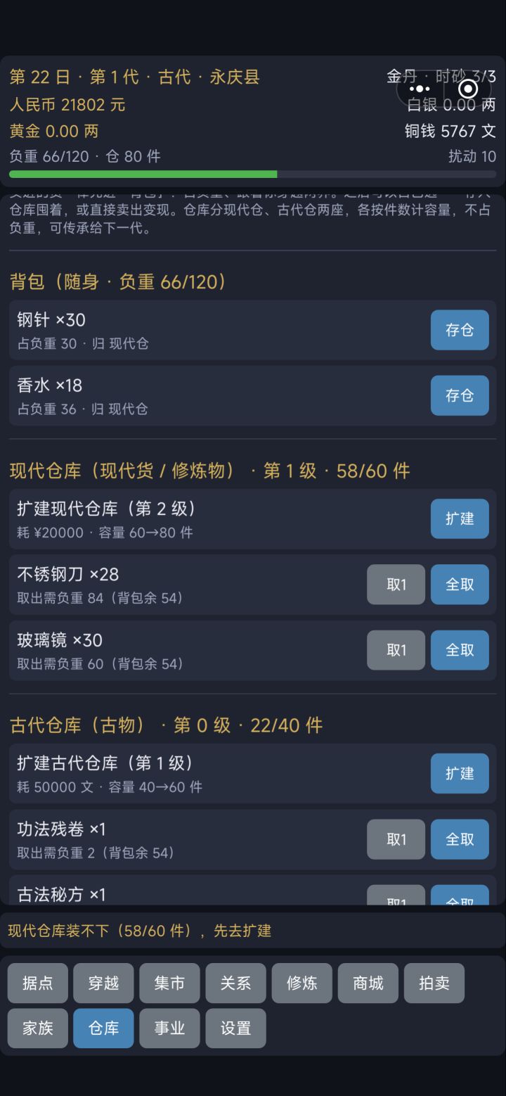 拍卖会有问题截图