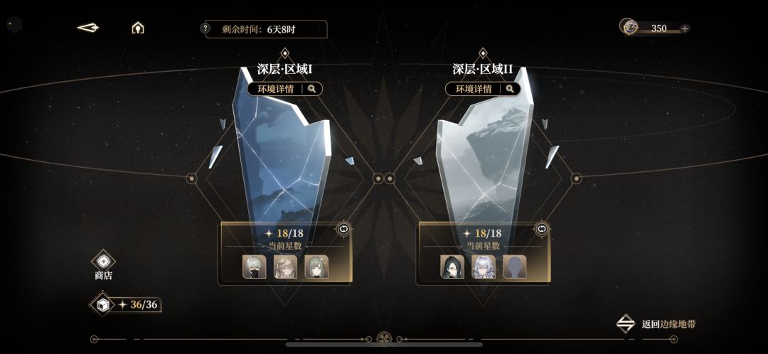 简单说说这期深渊 2