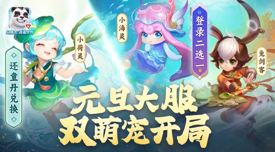 萌新、回归必看，新区门派选择攻略截图