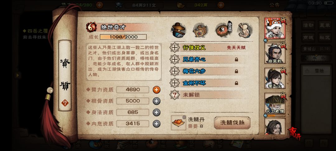 怎么堆血量 2