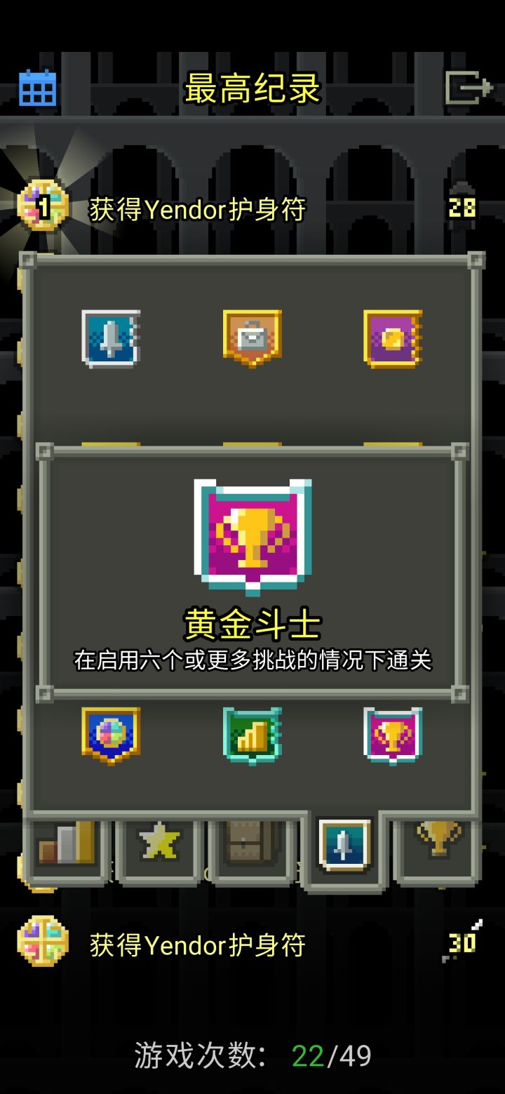 纪念第一次六挑过了截图