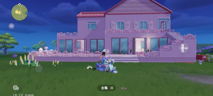 男孩子就该住粉粉嫩嫩的房子截图