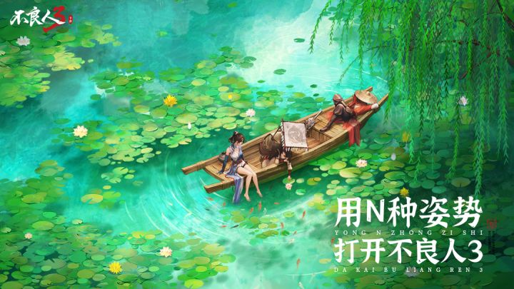 一分半,疯狂卡点!极致体验不良人3手游的绝美江湖截图