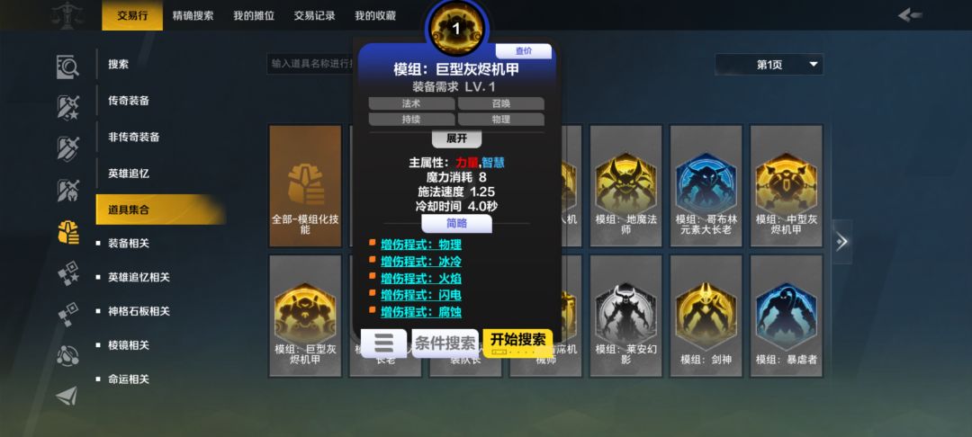 请问,这个出自那张地图 1
