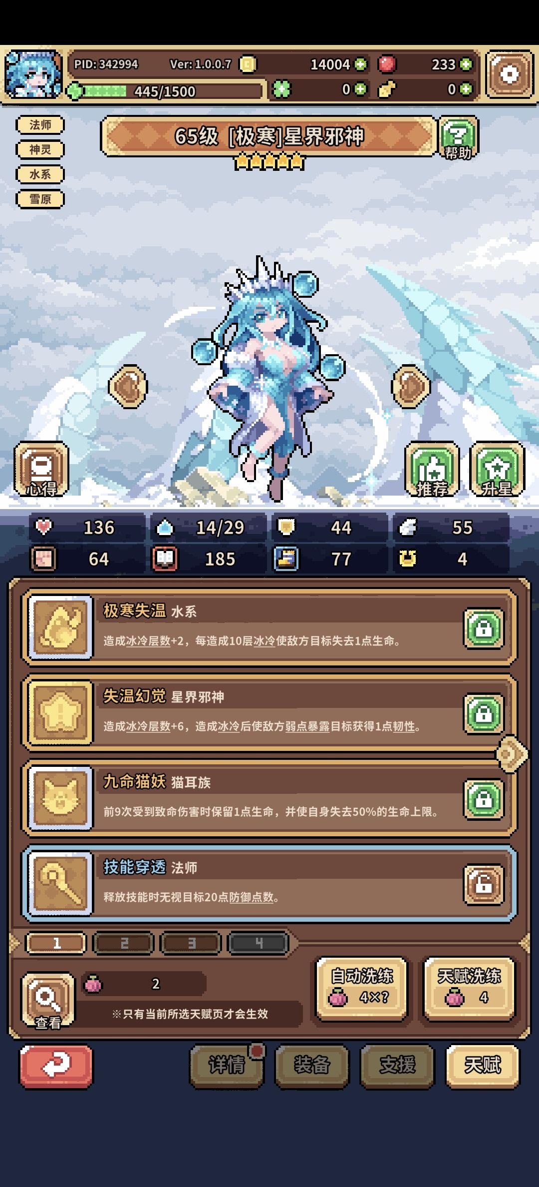 还能怎么优化 2