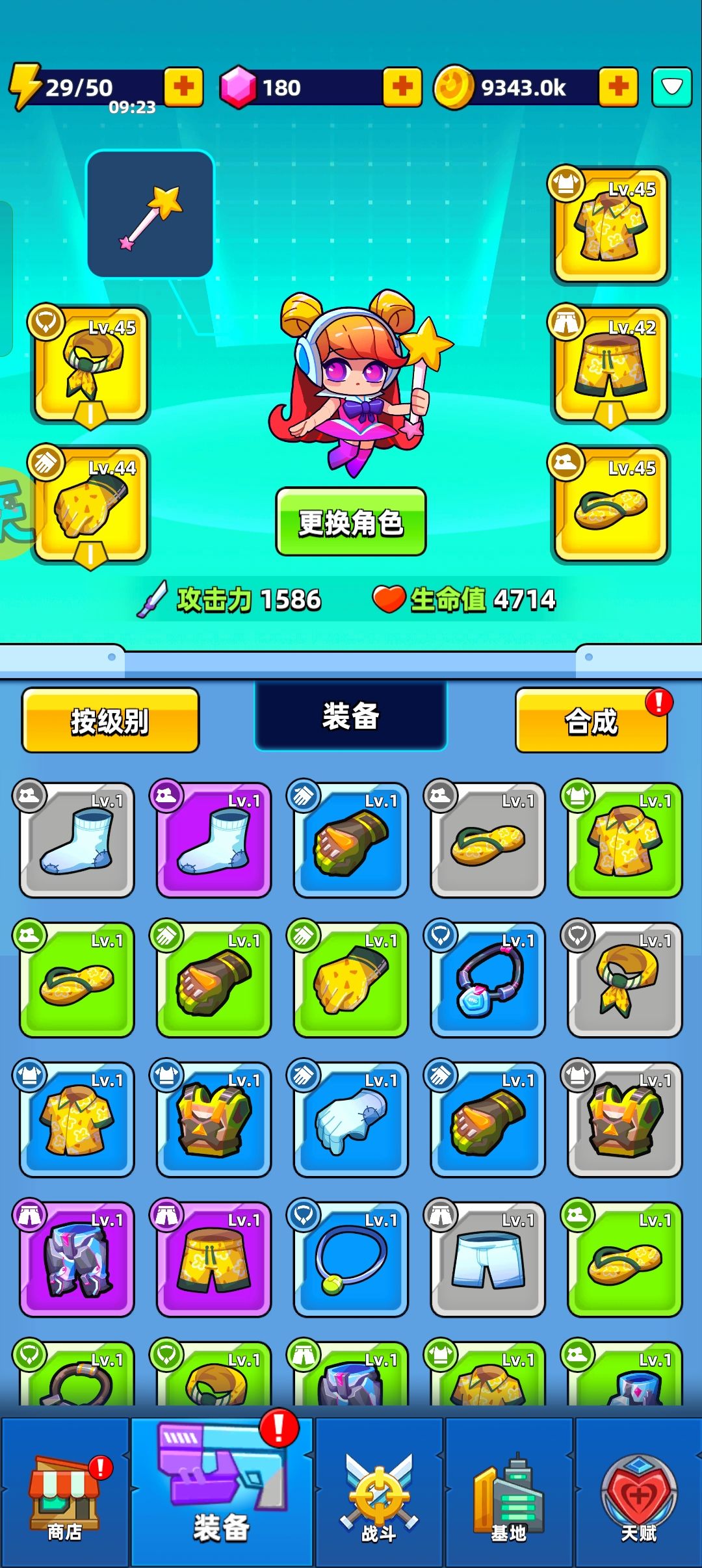 通关留念 2