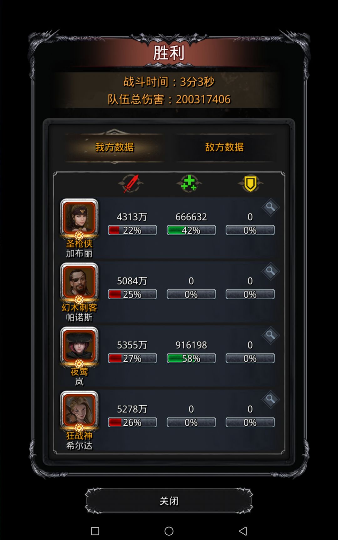 人型木桩烈枪VS蛮子以及烈枪傀儡木桩 3