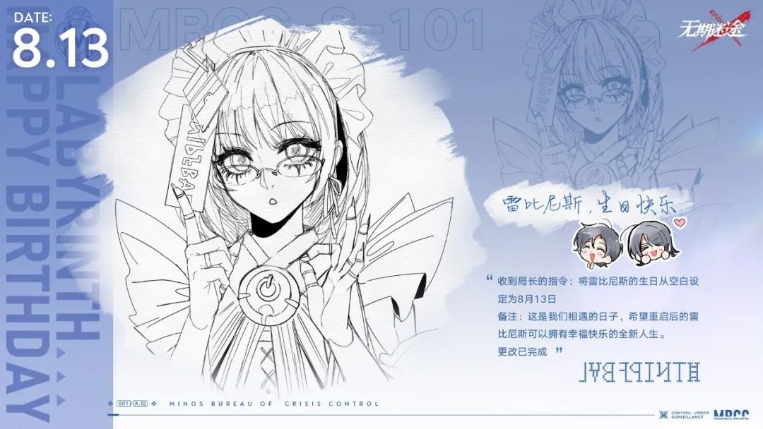 雷比尼斯相遇不是812吗 2