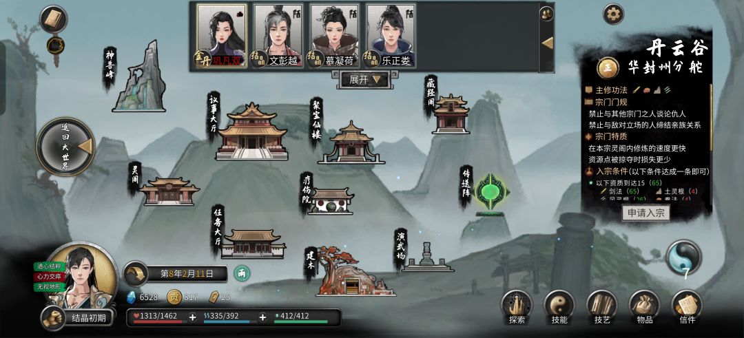 同样是丹云谷 1