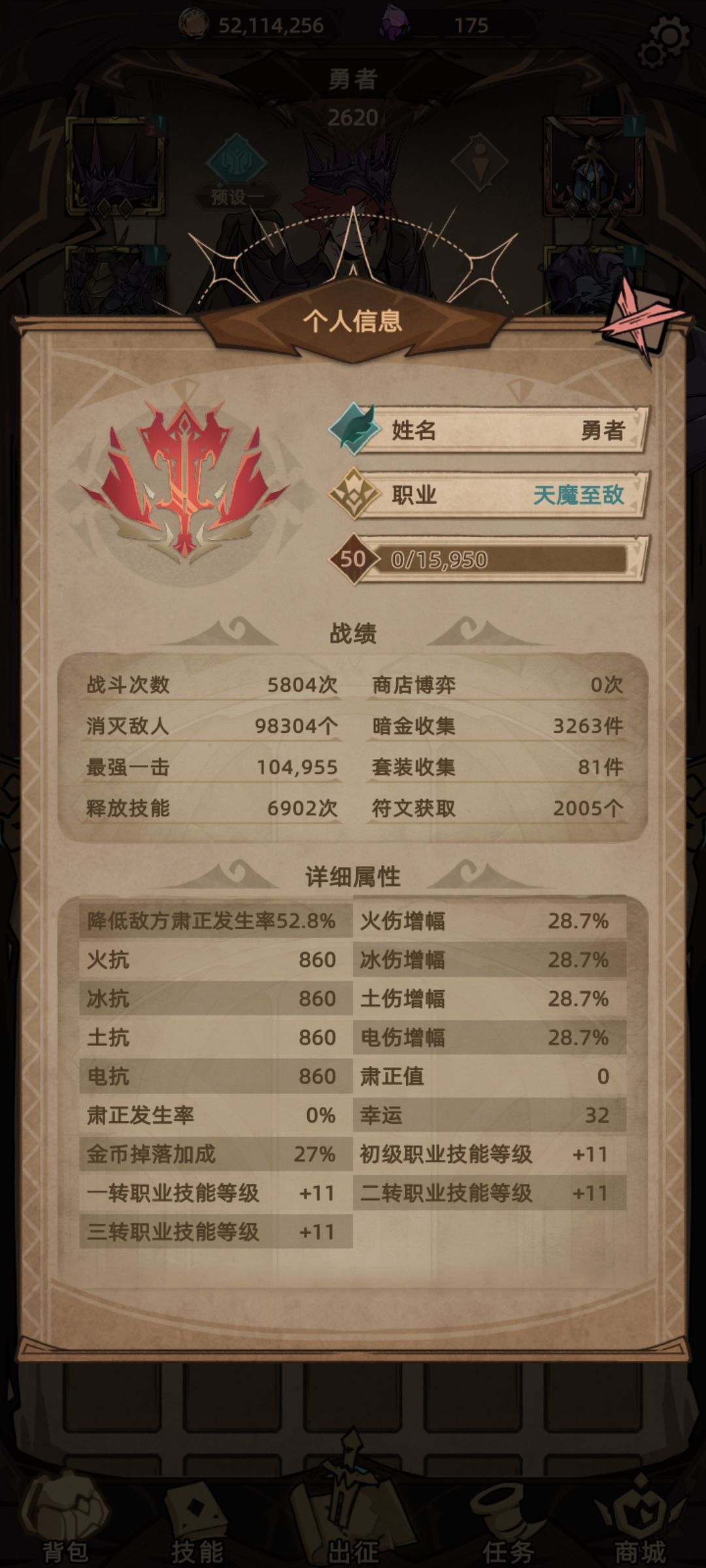 初探勇者天魔,汇报一下小总结 2