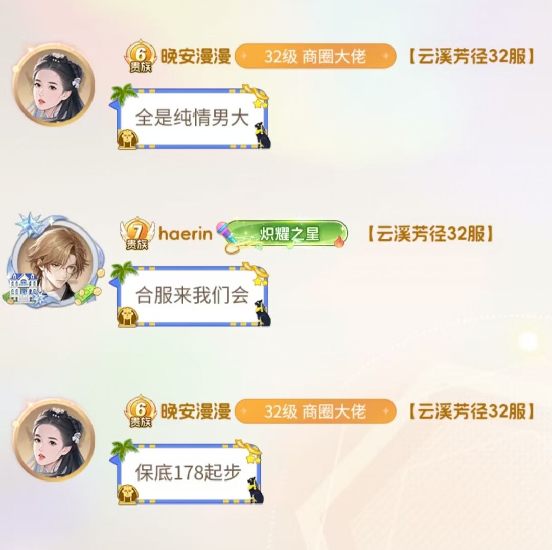 云溪芳径32服避雷 4