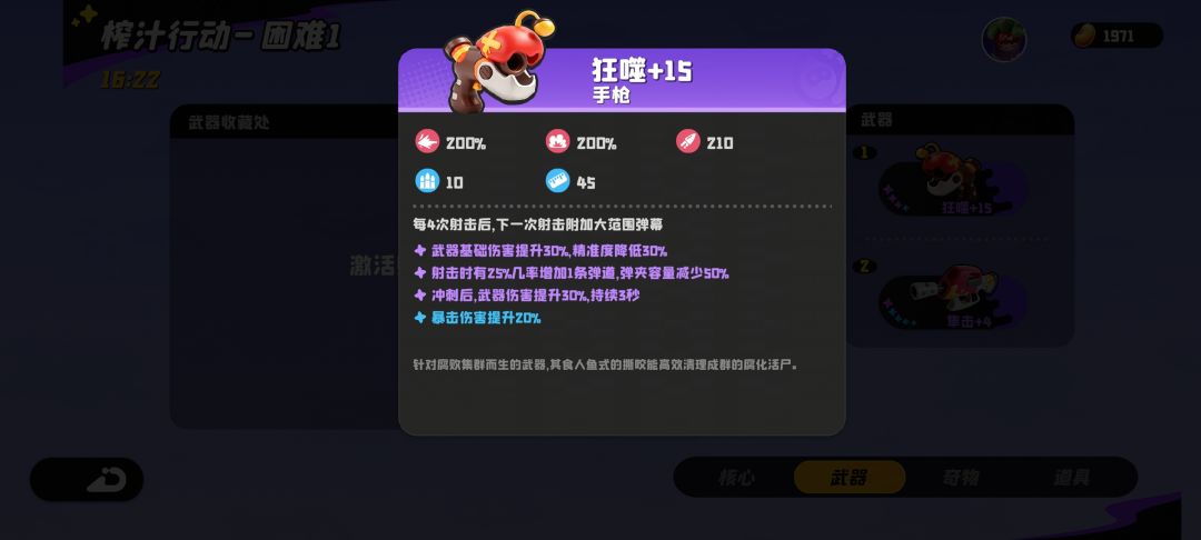颗秒 3