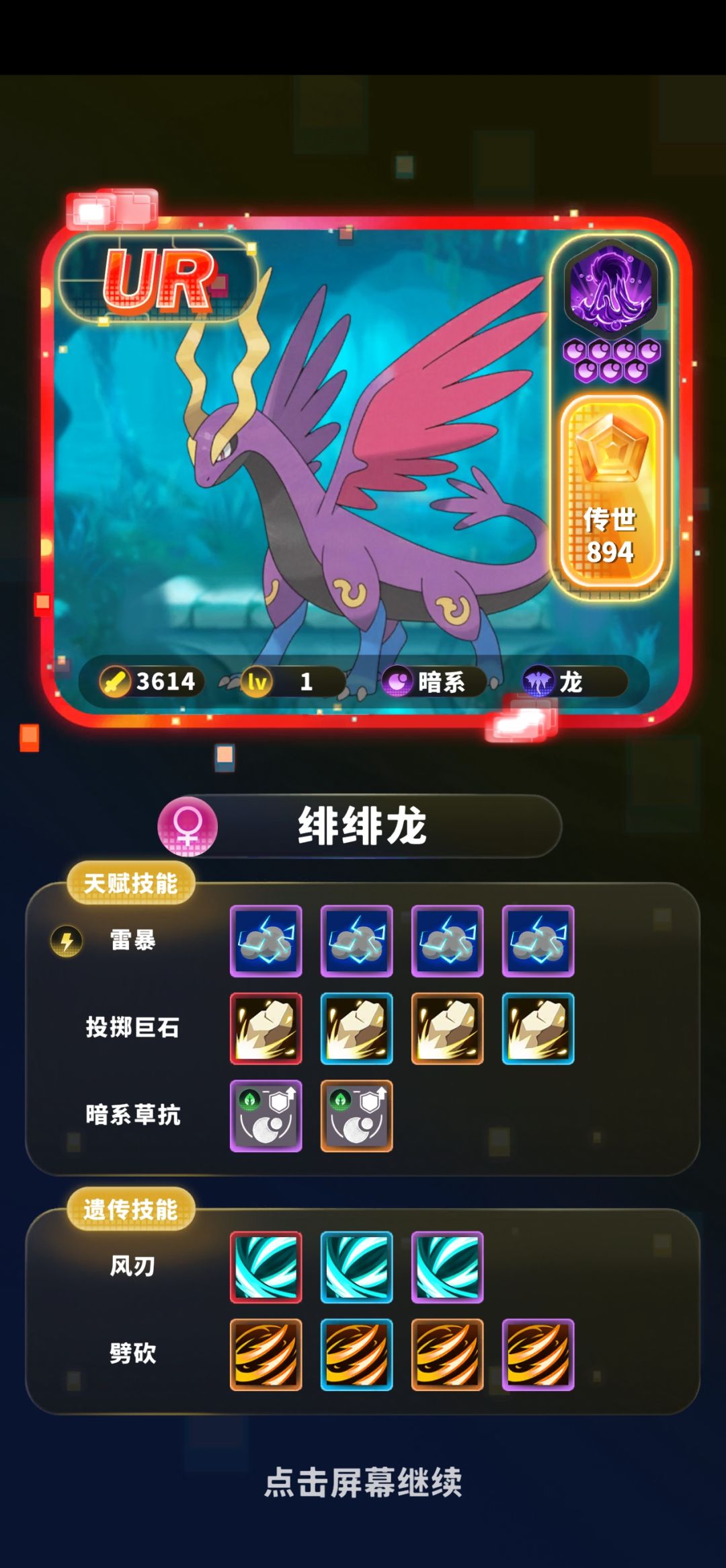终于等到他 2