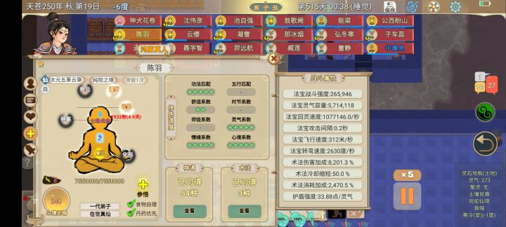 门派大哥截图
