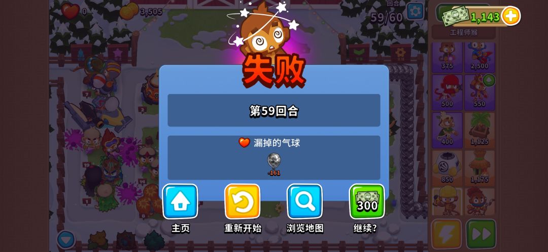 这是什么气球啊 2