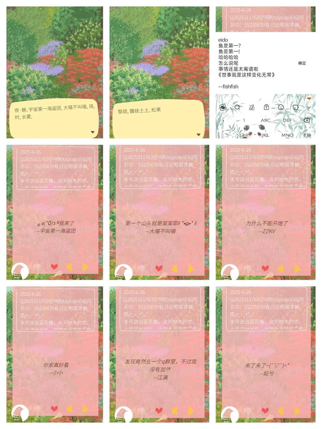 顾少棠老农日记6.26~6.28 7