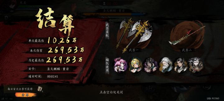 打卡!我的日常闯关!截图
