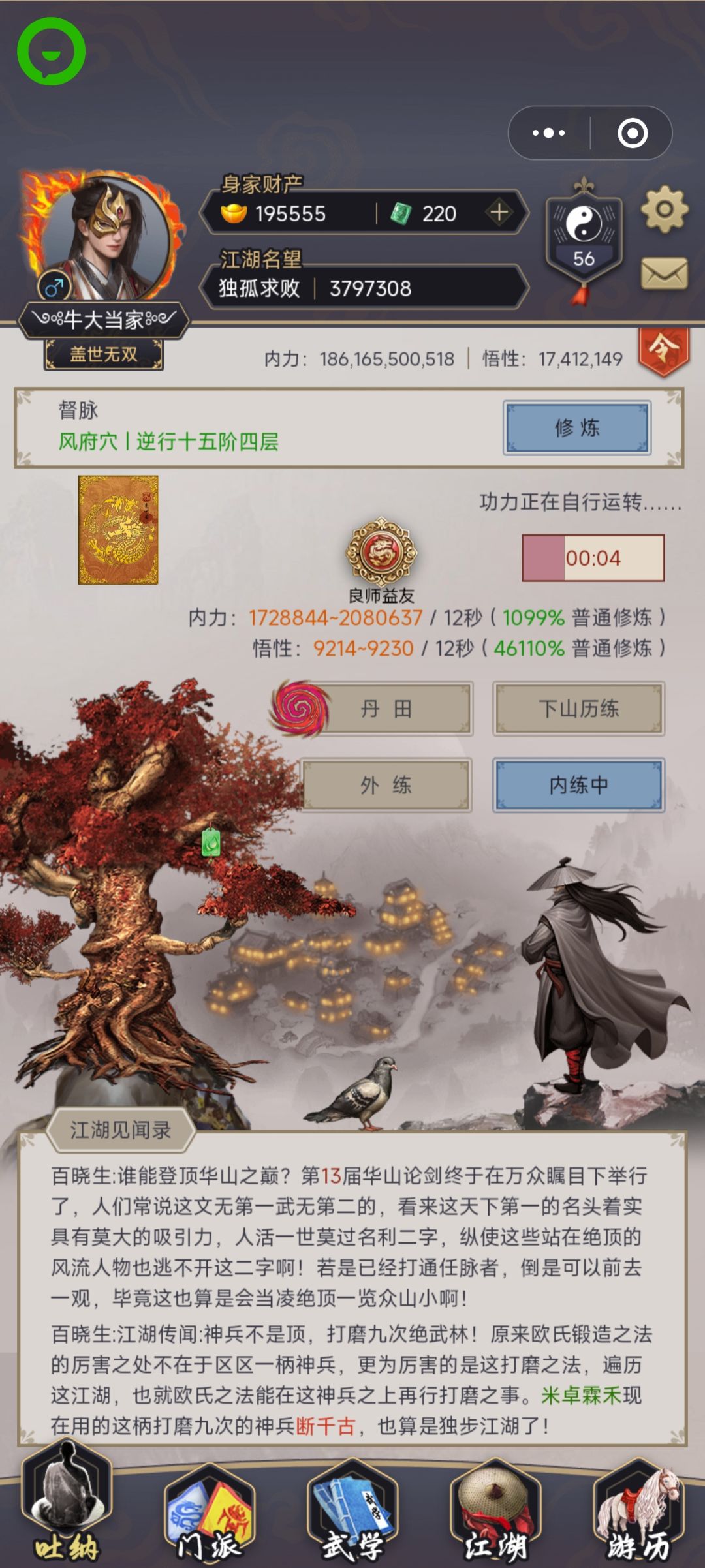 月桂中大区全职业推图第一，腊鸡腿，退游!截图