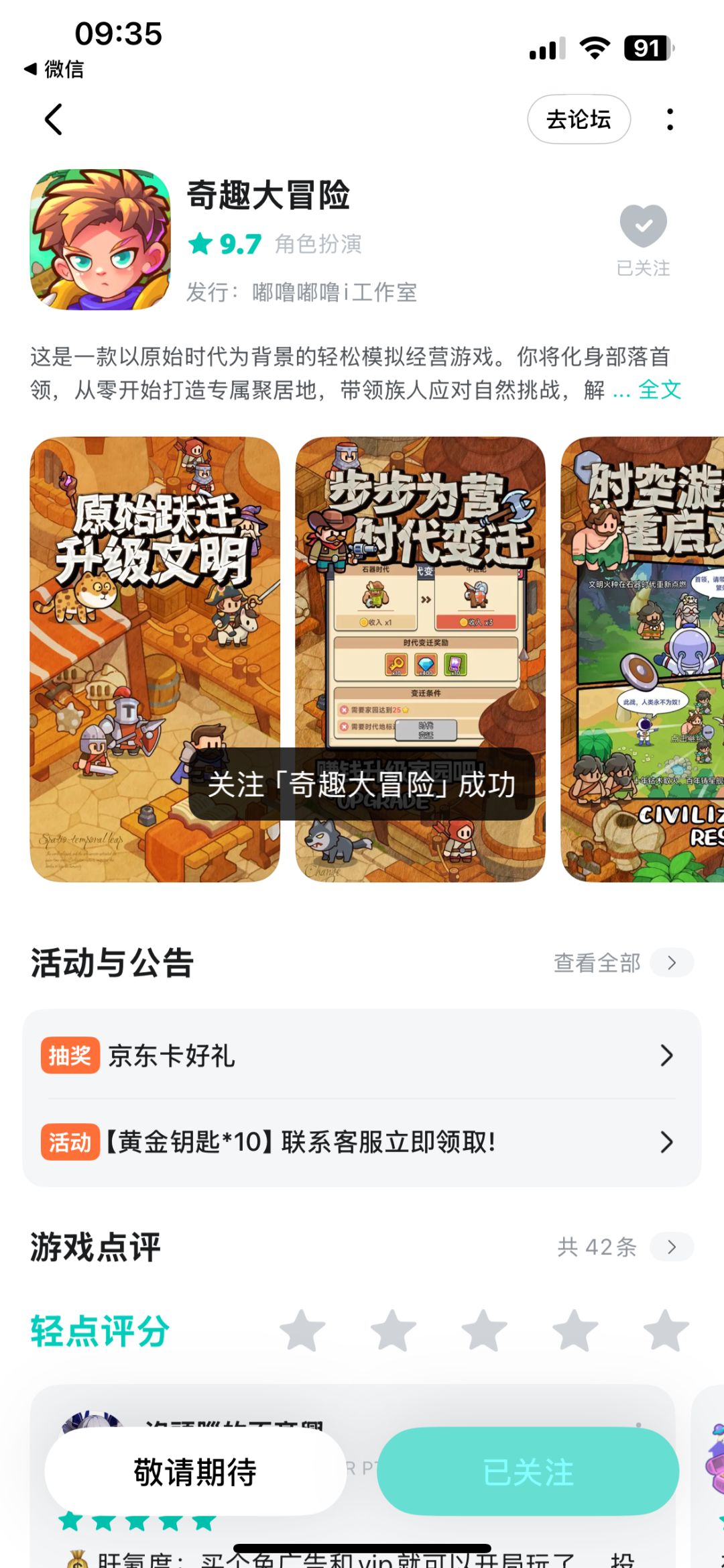 已预约 1