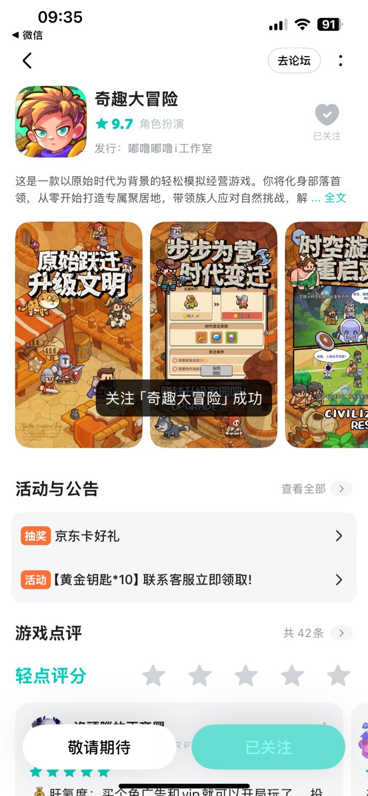 已预约截图