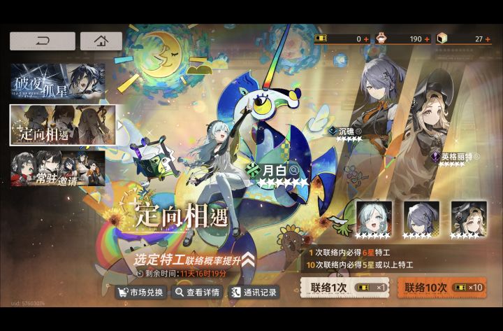 这游戏爆率太有意思了,连续两次吃保底🤣🤣🤣🤣截图