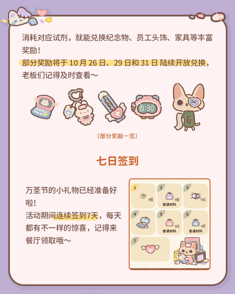 10.20更|万圣将至!老南瓜带着神秘试剂到访 7