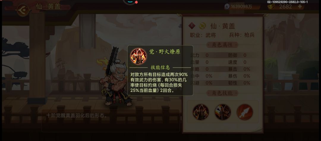 戏志才黄盖 3