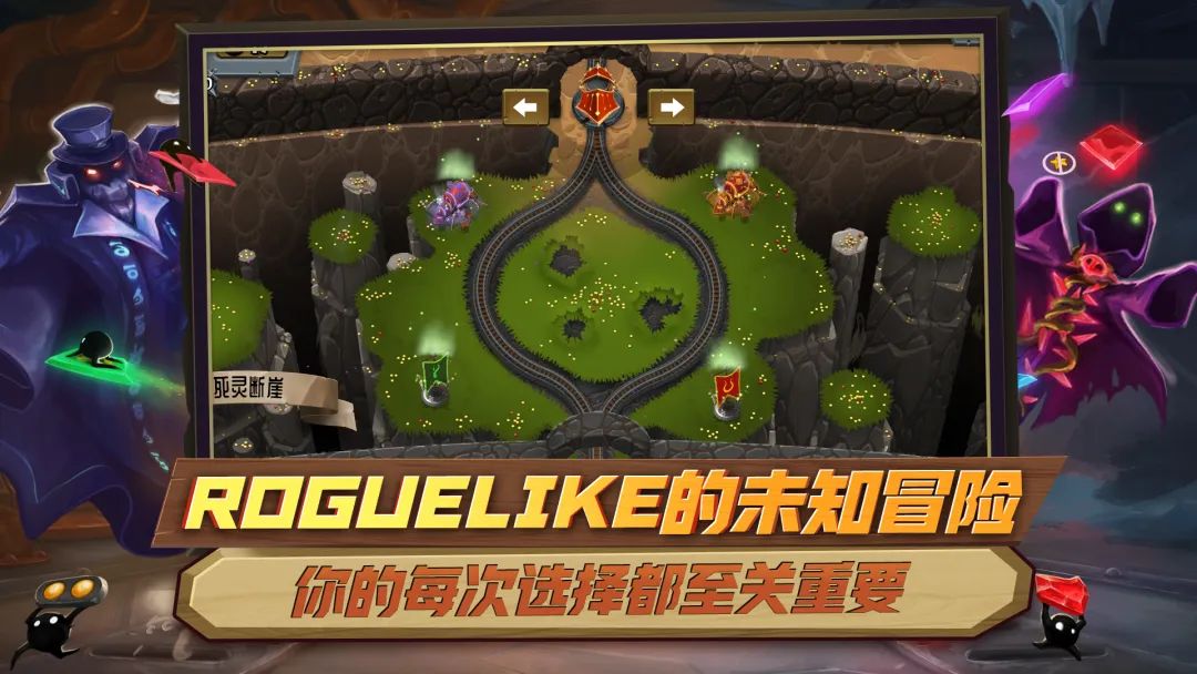 怪物坐火车反攻天堂?《怪物火车》到底在玩什么 4