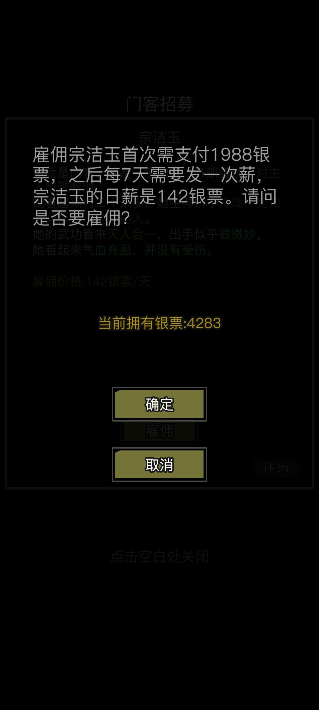 沧浪贴是找半价的招?招一个好贵啊 1