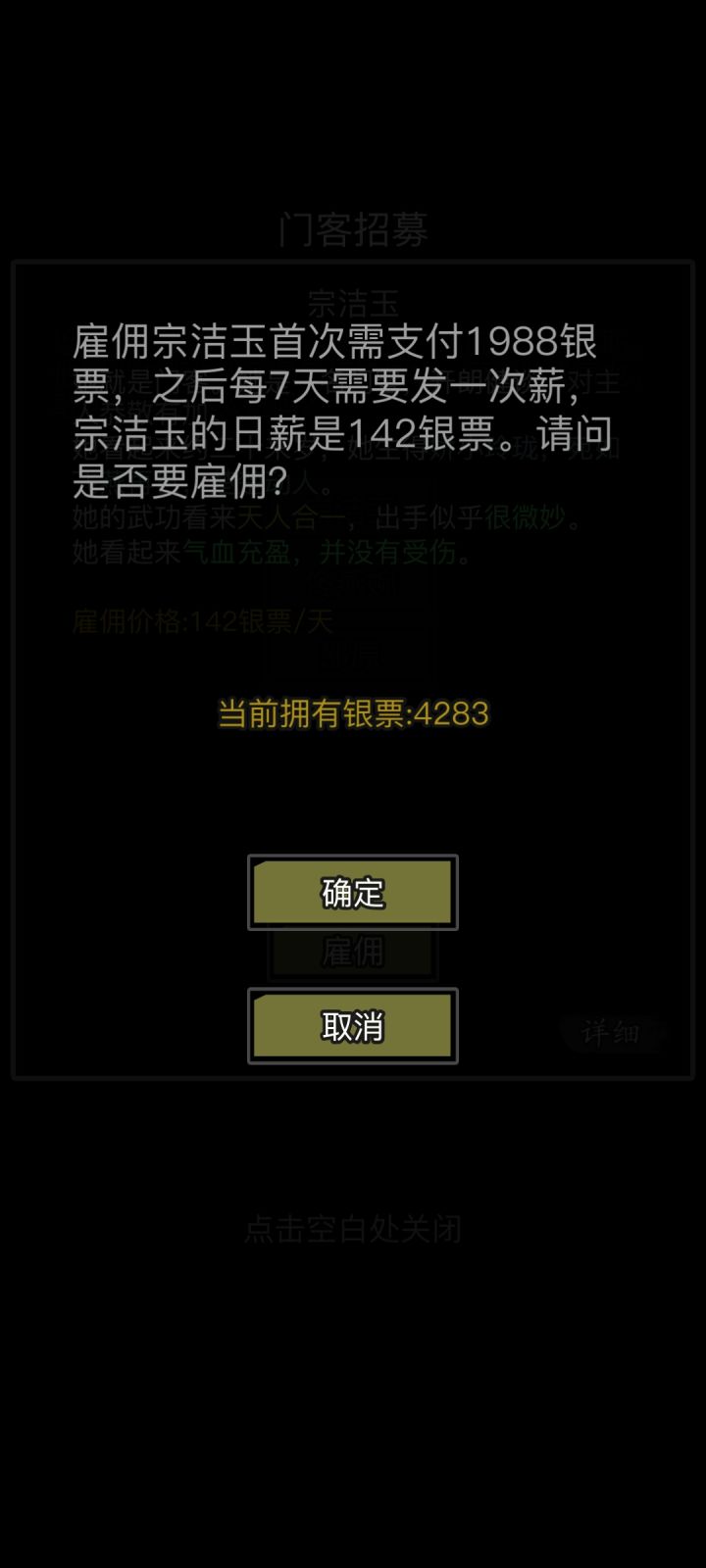 沧浪贴是找半价的招?招一个好贵啊截图