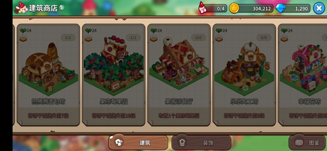 救命 2