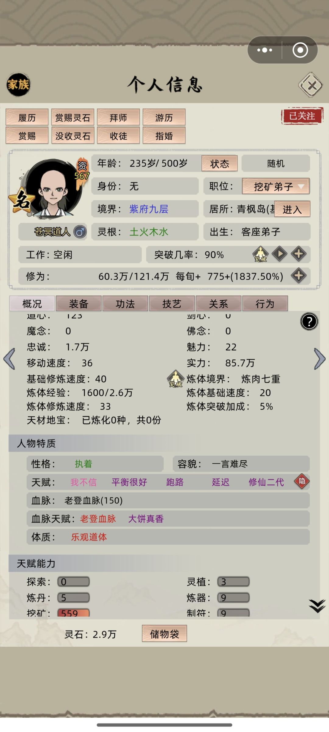 老登怎么不跑啊,我都关注了, 1
