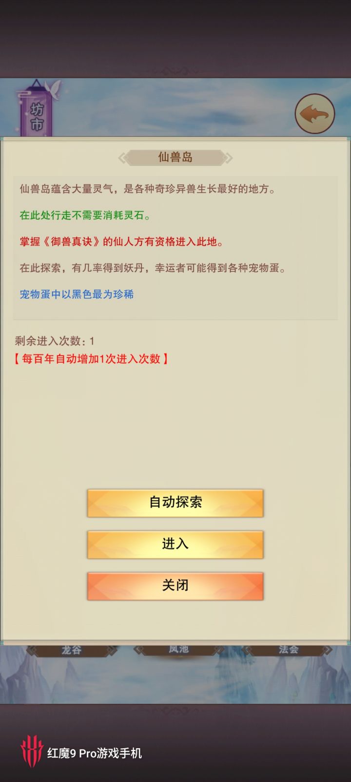 通关啦截图