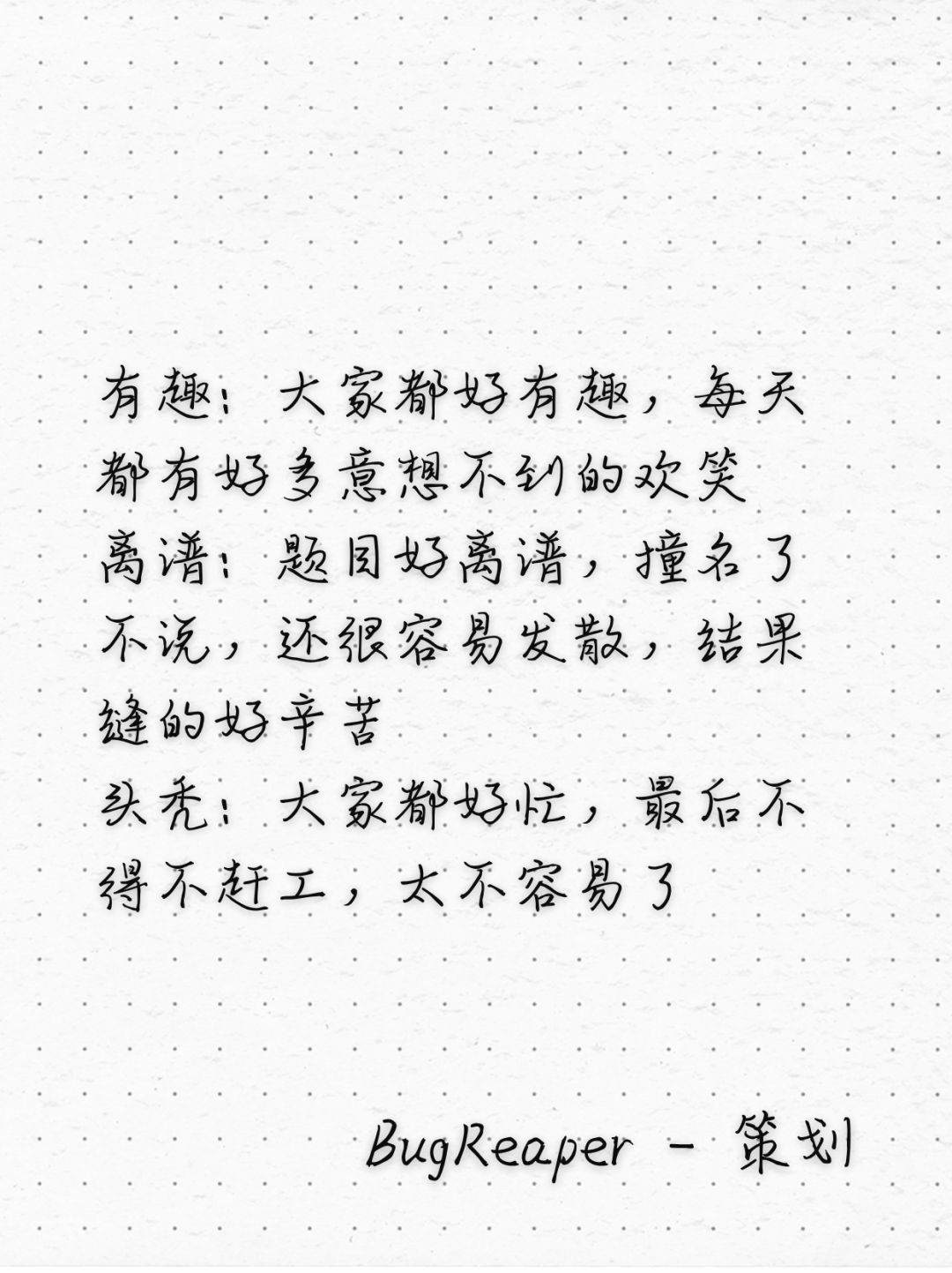 是开发者们的特别访谈回! 5