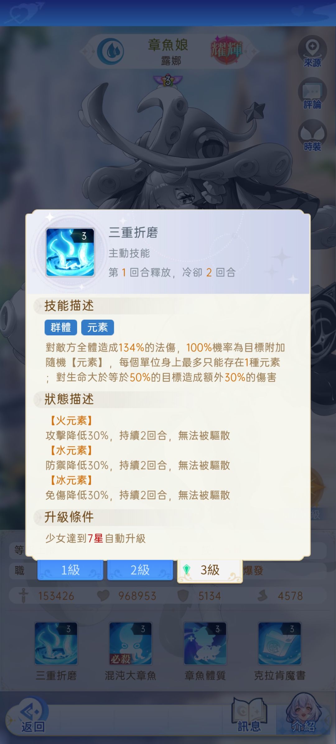 露娜来了 1