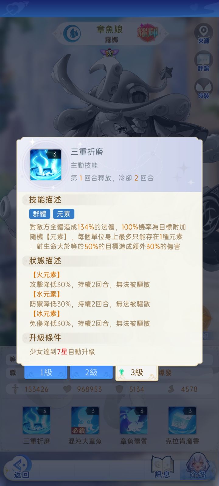 露娜来了截图